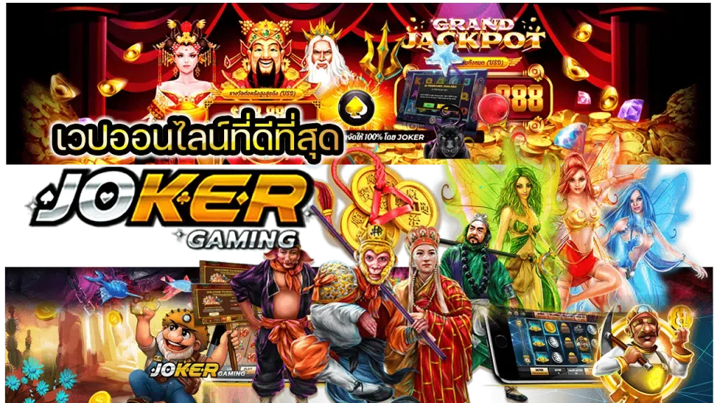 joker123 true wallet ไม่มีขั้นต่ำ ฝากถอน วอเลท