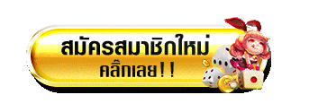 joker123 true wallet ไม่มีขั้นต่ำ ฝากถอน วอเลท